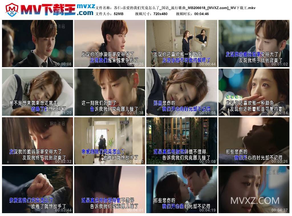 苏仨-亲爱的我们究竟怎么了_国语_流行歌曲_MB206618